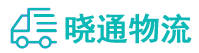 成都到廉江市物流公司